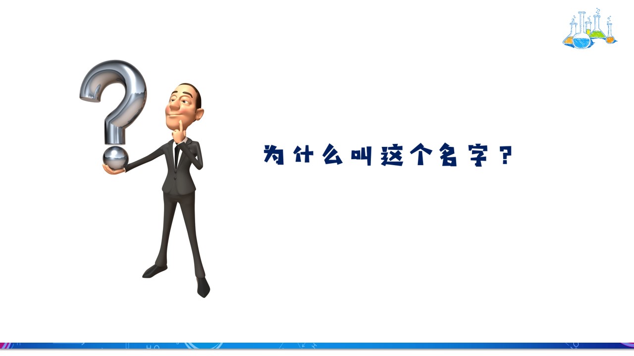 老夏化学课,老夏学化学