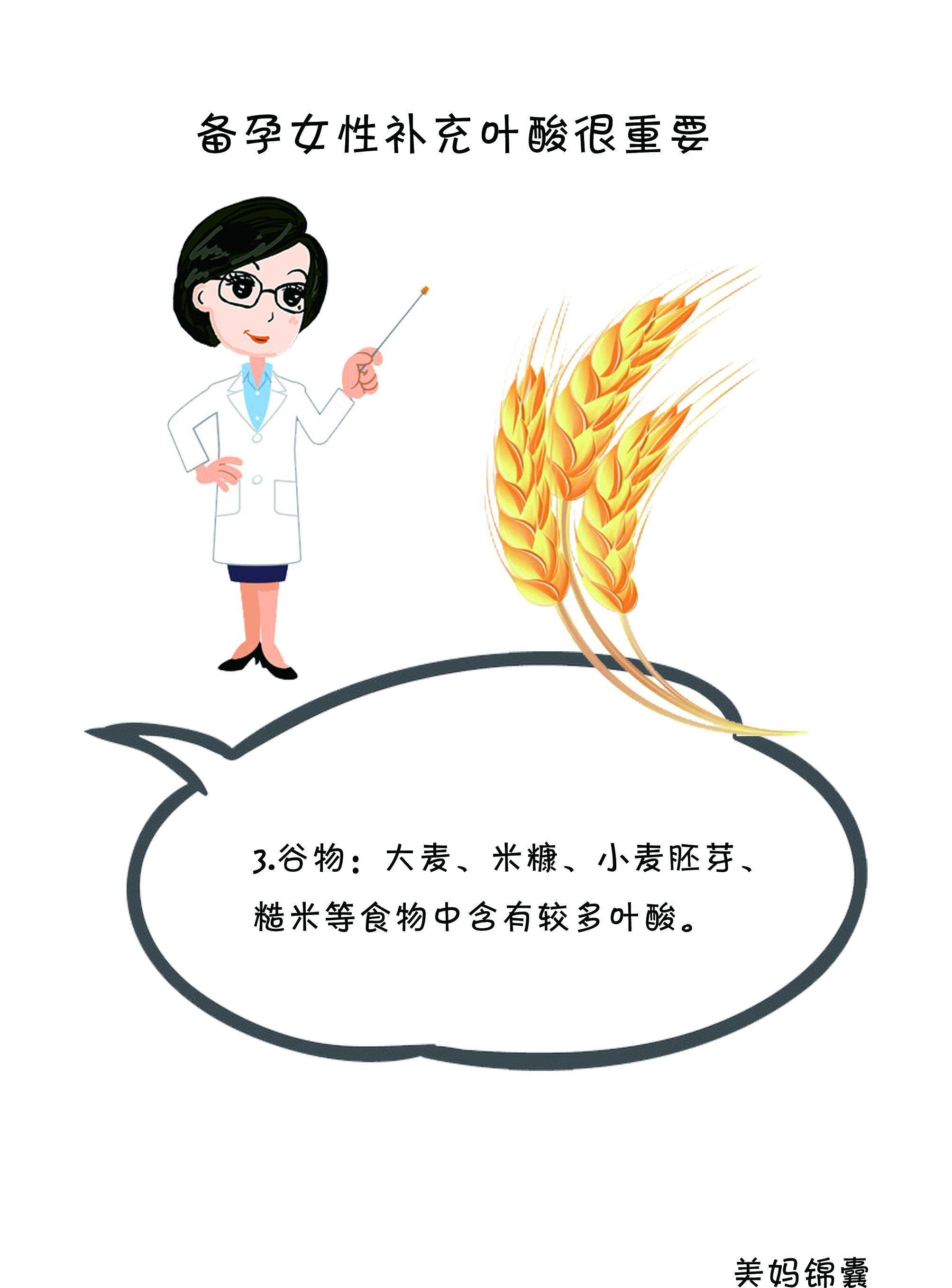 糖尿病患者可补充叶酸吗,孕妇吃什么补充叶酸最快