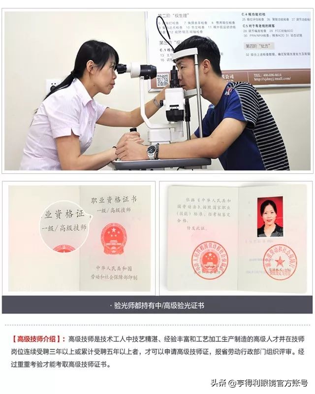 亨得利眼镜罗湖总店,亨得利眼镜属于什么档次