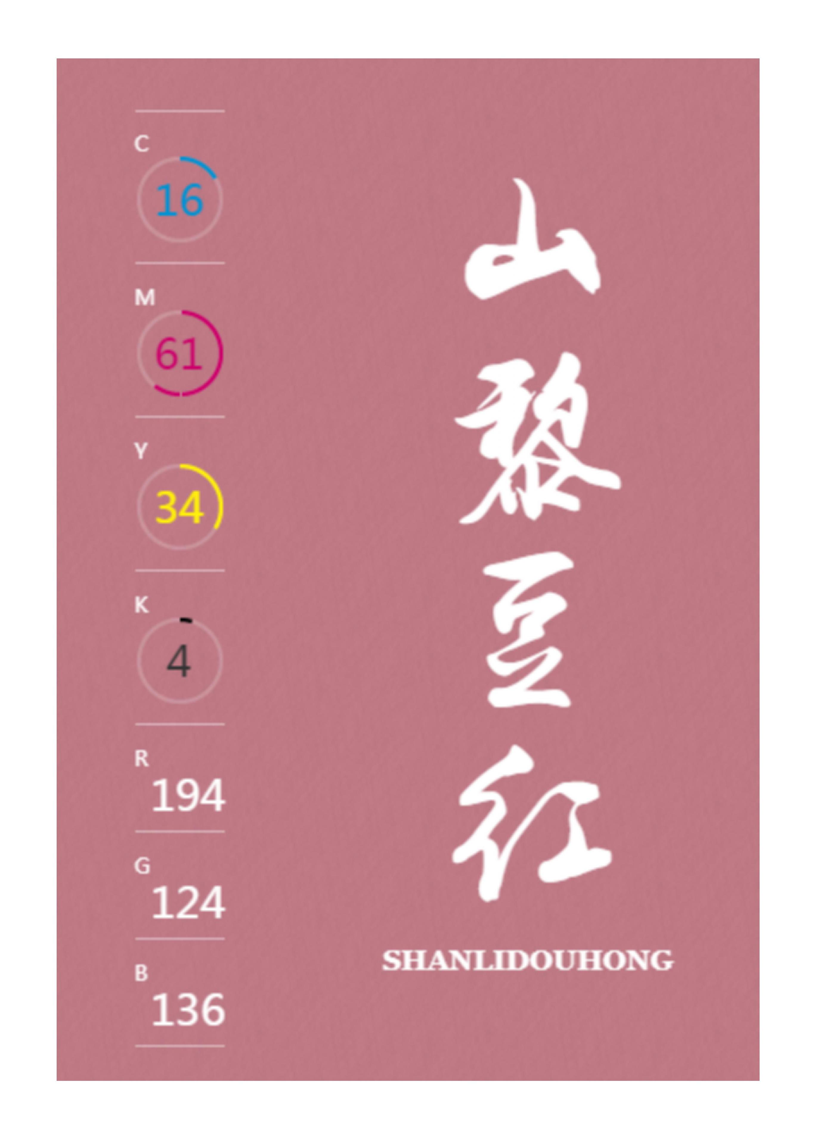 100种设计必备色,配色方案高级色卡cmyk