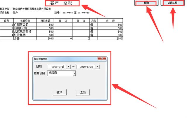“功不可没”！这份全新财务管理系统，解救财务部于水火，太及时