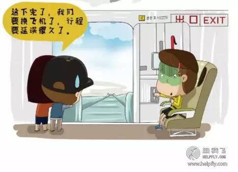 飞机冷知识看完涨知识了,飞机长途旅行冷知识