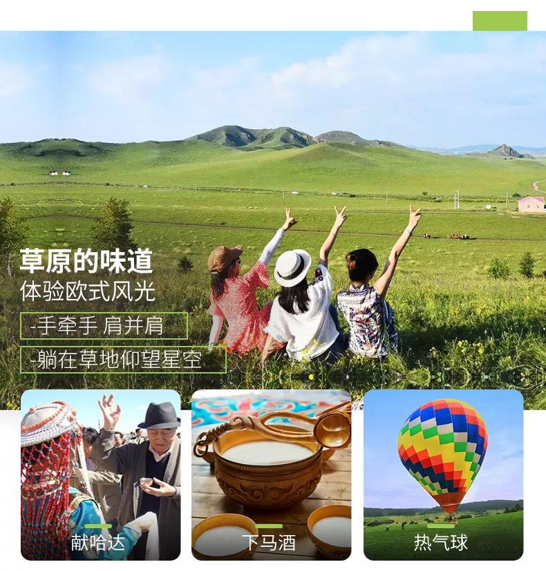 草原深度游坝上,草原秋季7日游