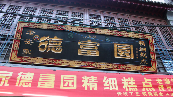 西安打卡回民街,来西安第一件事打卡回民街