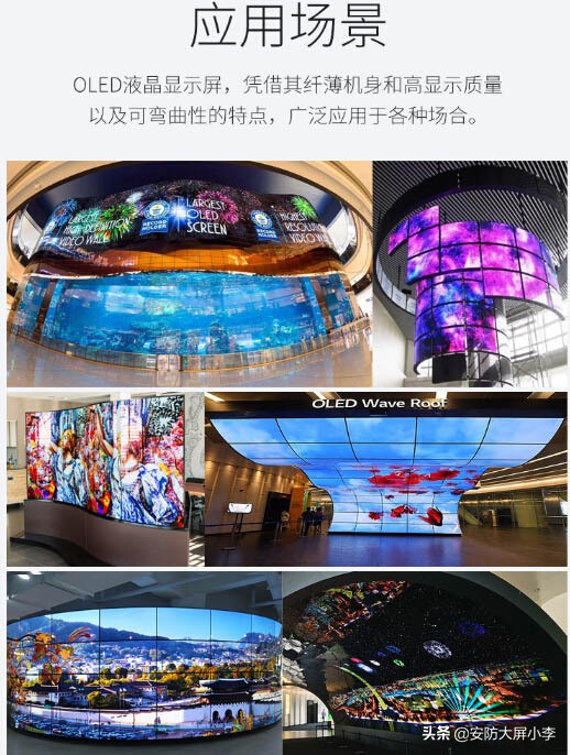 东明县2X18OLED柔性拼接屏哪个好？