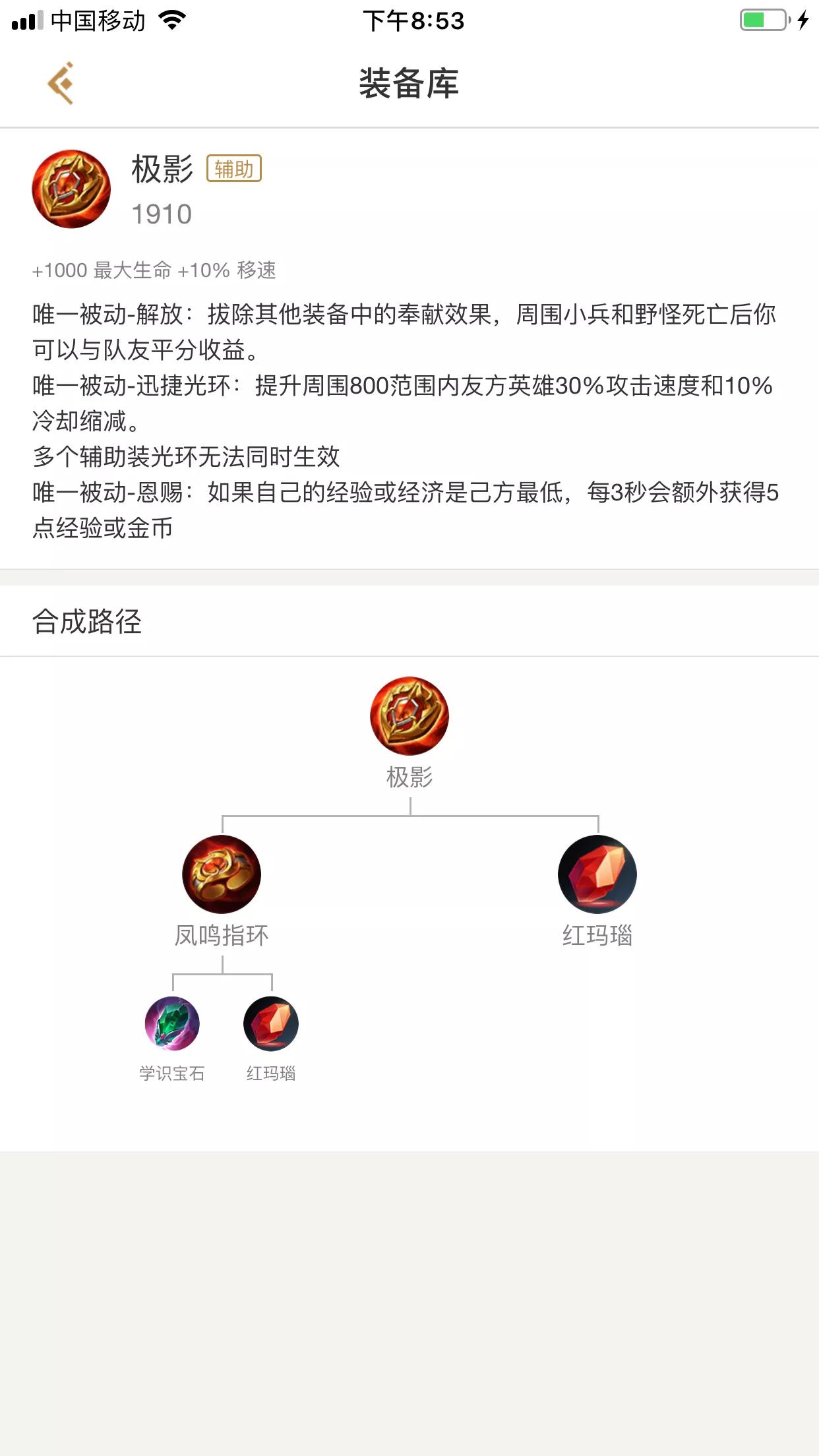 王者荣耀辅助的宝石是什么,王者荣耀多个辅助宝石可以叠加么