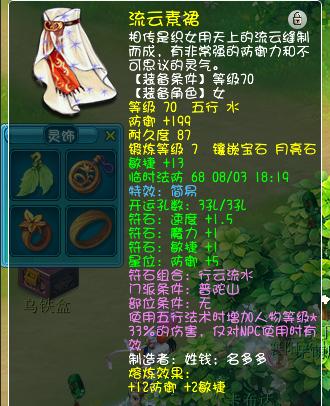 梦幻西游69普陀能秒多少伤害,梦幻西游端游69普陀带什么特技