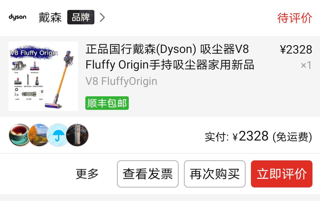 八零后“奶爸”痛下决心,网购的戴森吸尘器到货后有话要说