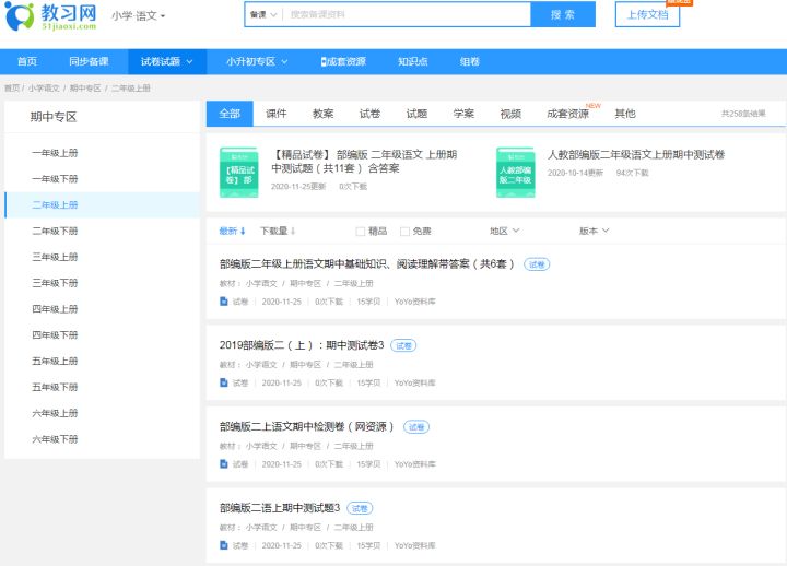老师在用的试卷软件,老师一般在什么网站下载试卷