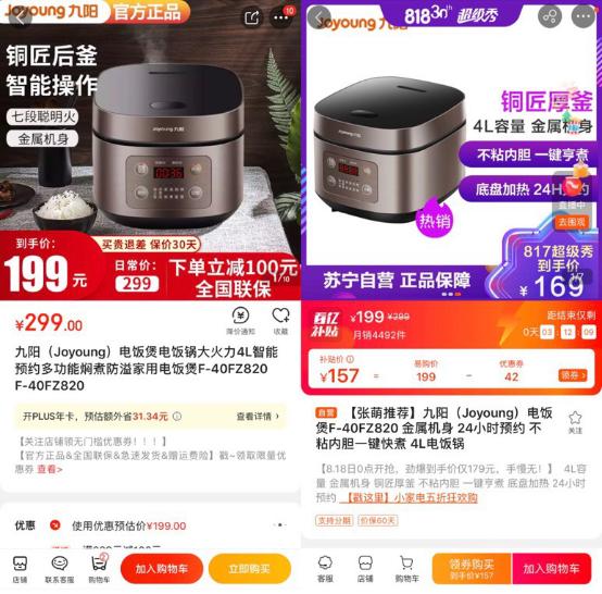 美的、双立人等千余款爆品全面降价,苏宁易购J-10%全面发力