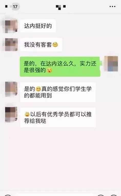 成都软件学校哪个最好？企业都愿意来达内招人？