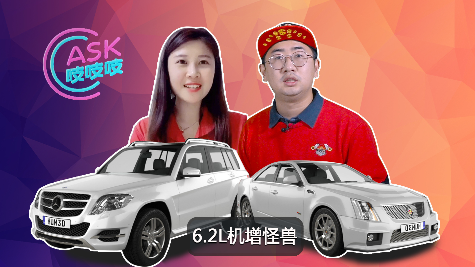 美系v8有多强,v8美系车