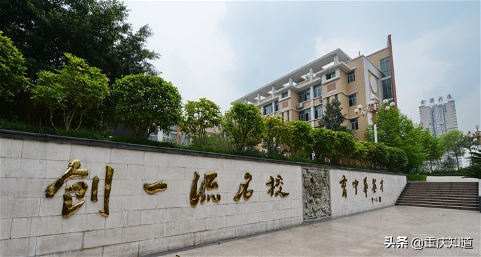 重庆巴川中学老师去留,重庆巴川中学最新招聘教师