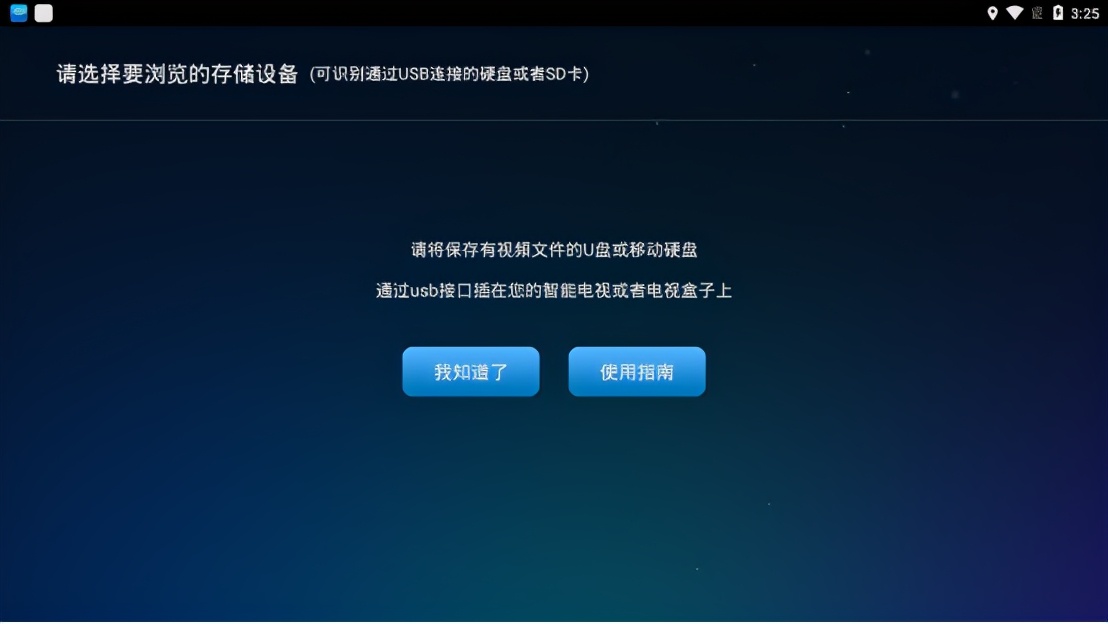 电视盒子怎么用u盘看电影,电视盒子装哪种直播软件比较好用