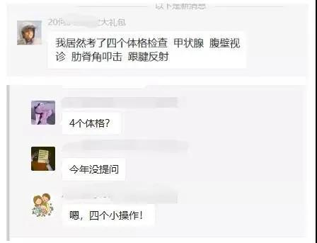 2024年医考实践技能考试改变了吗,医考实践技能考试视频