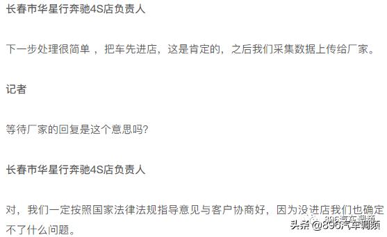 奔驰车身下沉事件,奔驰车启动后声音特别大