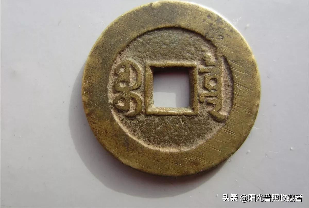 嘉庆通宝文庆版29mm的最新价格,嘉庆通宝宝泉局文庆版一般多少钱