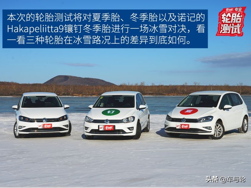 夏胎与冬胎的区别,夏轮胎和四季胎的区别