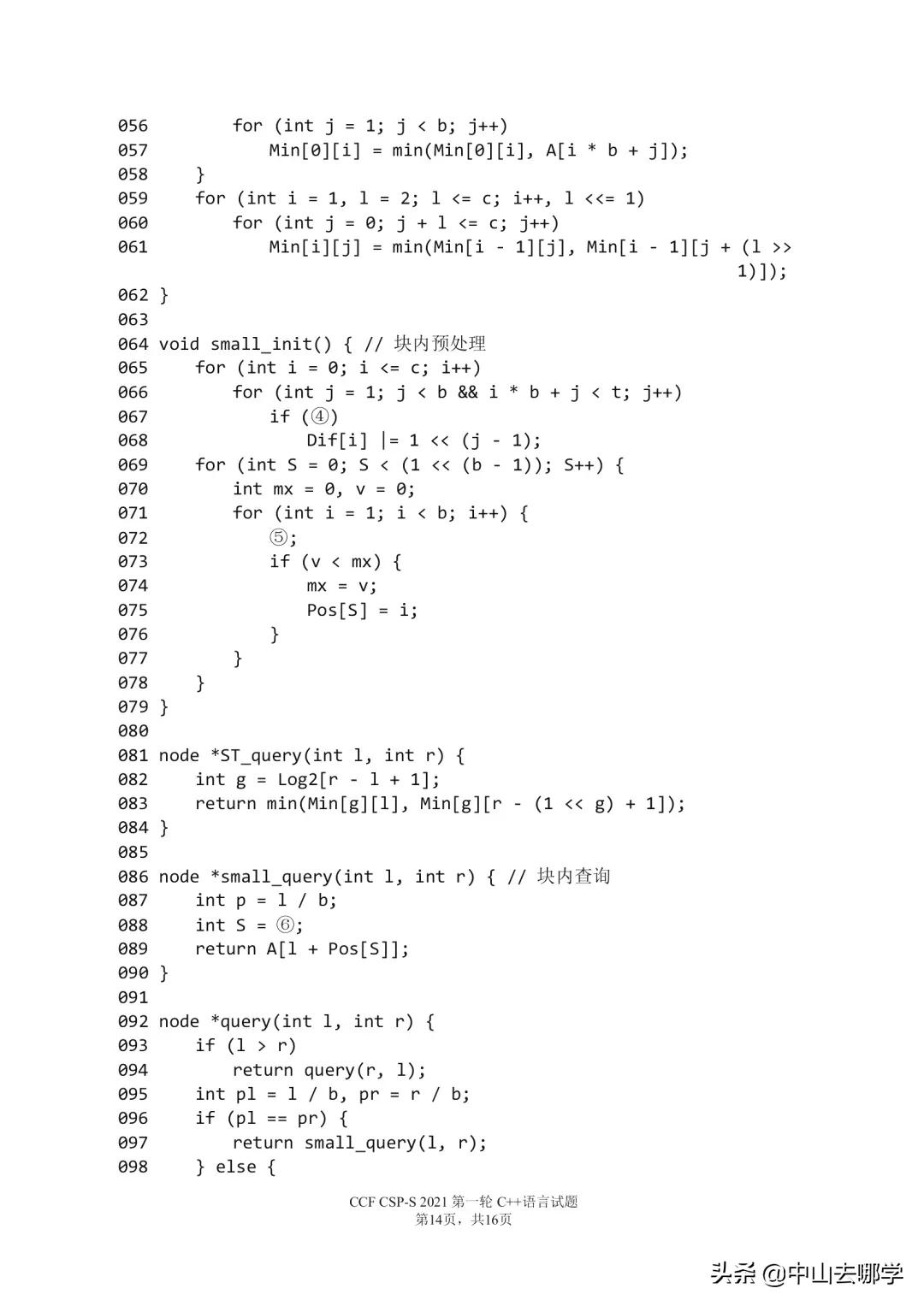 csp-j2023复赛估分,csp估分小程序