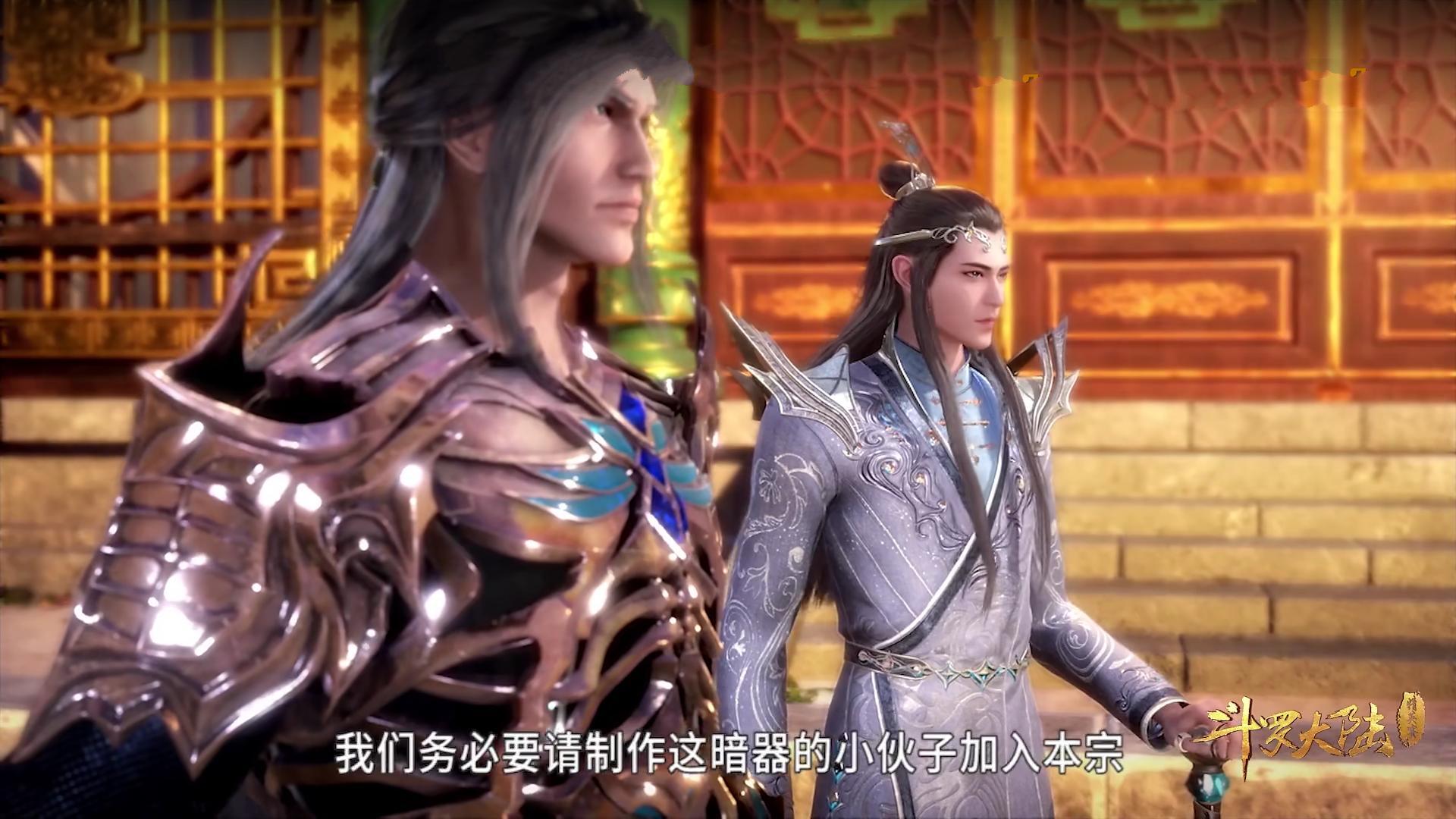 剑骨斗罗为什么选择加入七宝琉璃,斗罗大陆刀光剑影背后的故事