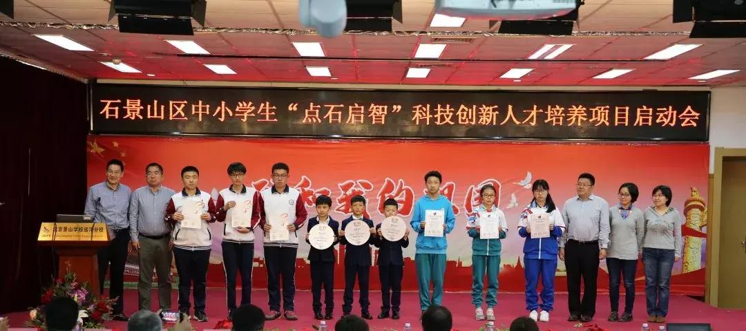 北京市中小学生科技创客活动,中小学创新人才培养小课题研究