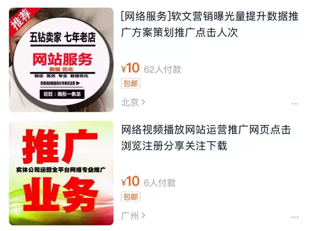 微博大V“刷数据”背后的技术*局骗**：3500买352万阅读