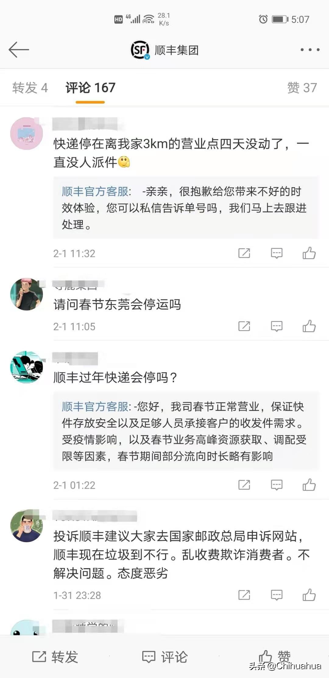 顺丰快递人工客服电话一直打不通,顺丰快递越来越慢什么原因