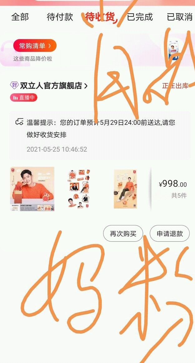 肖战现在的保温杯是双立人牌子吗,肖战双立人红色针织毛衣最新图片