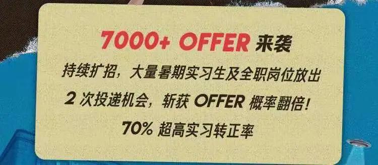 加入字节跳动最好的时机来了!哪个岗位钱多事少前景好?