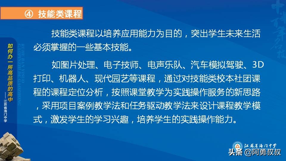 经验分享浙江第一名,海门中学高考985和211升学率