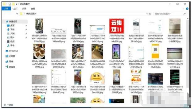 微信电脑版图片dat格式如何打开,微信dat文件怎么转换成jpg免费