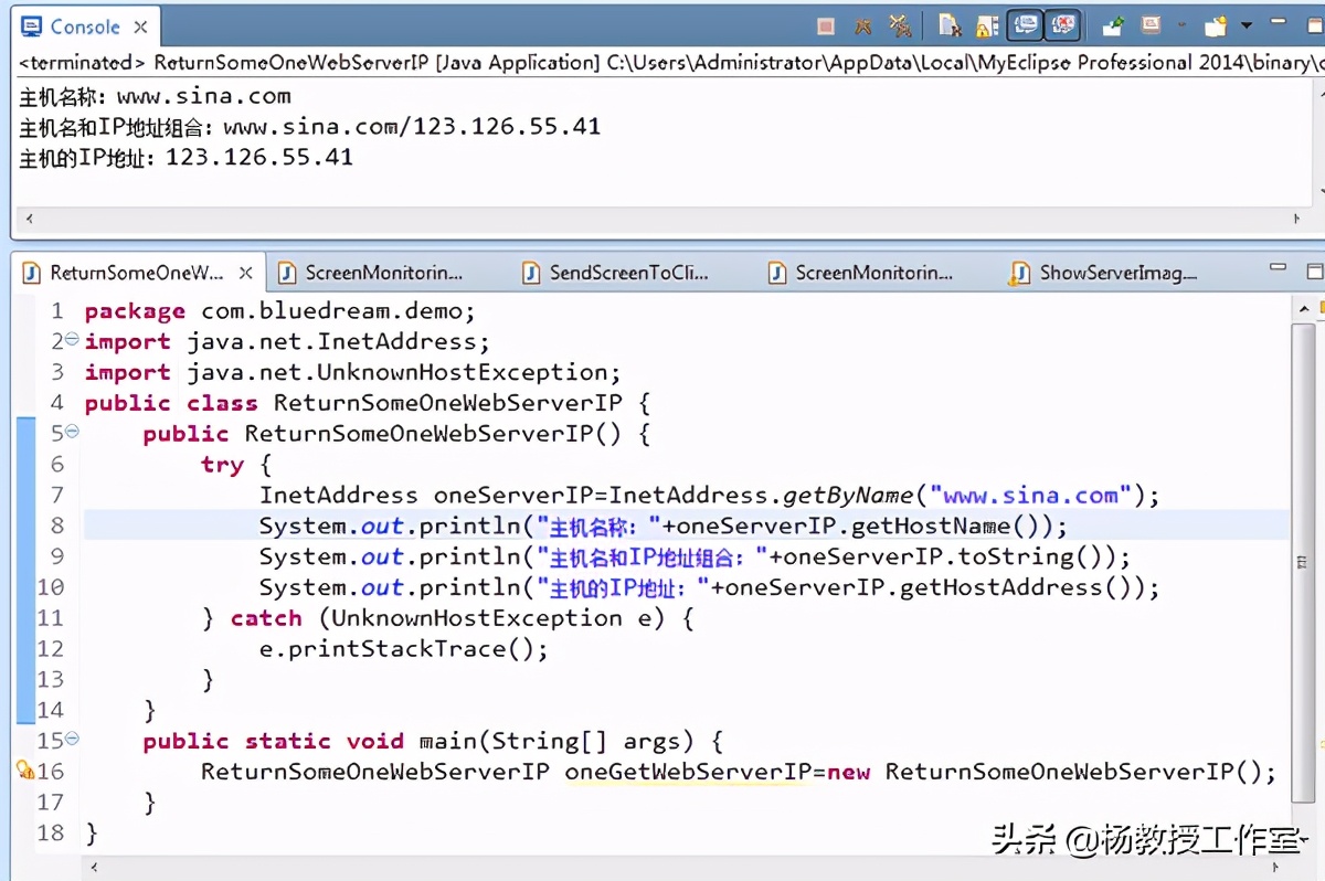 Java课程设计项目实例《远程屏幕分享监视》第1部分