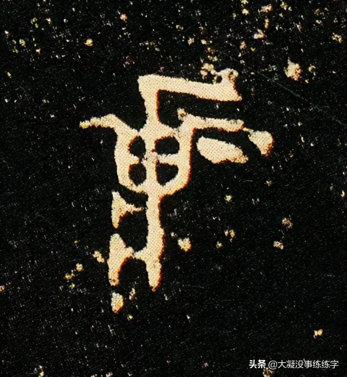 虢季子白盘是青铜器吗,虢国墓地青铜器铭文