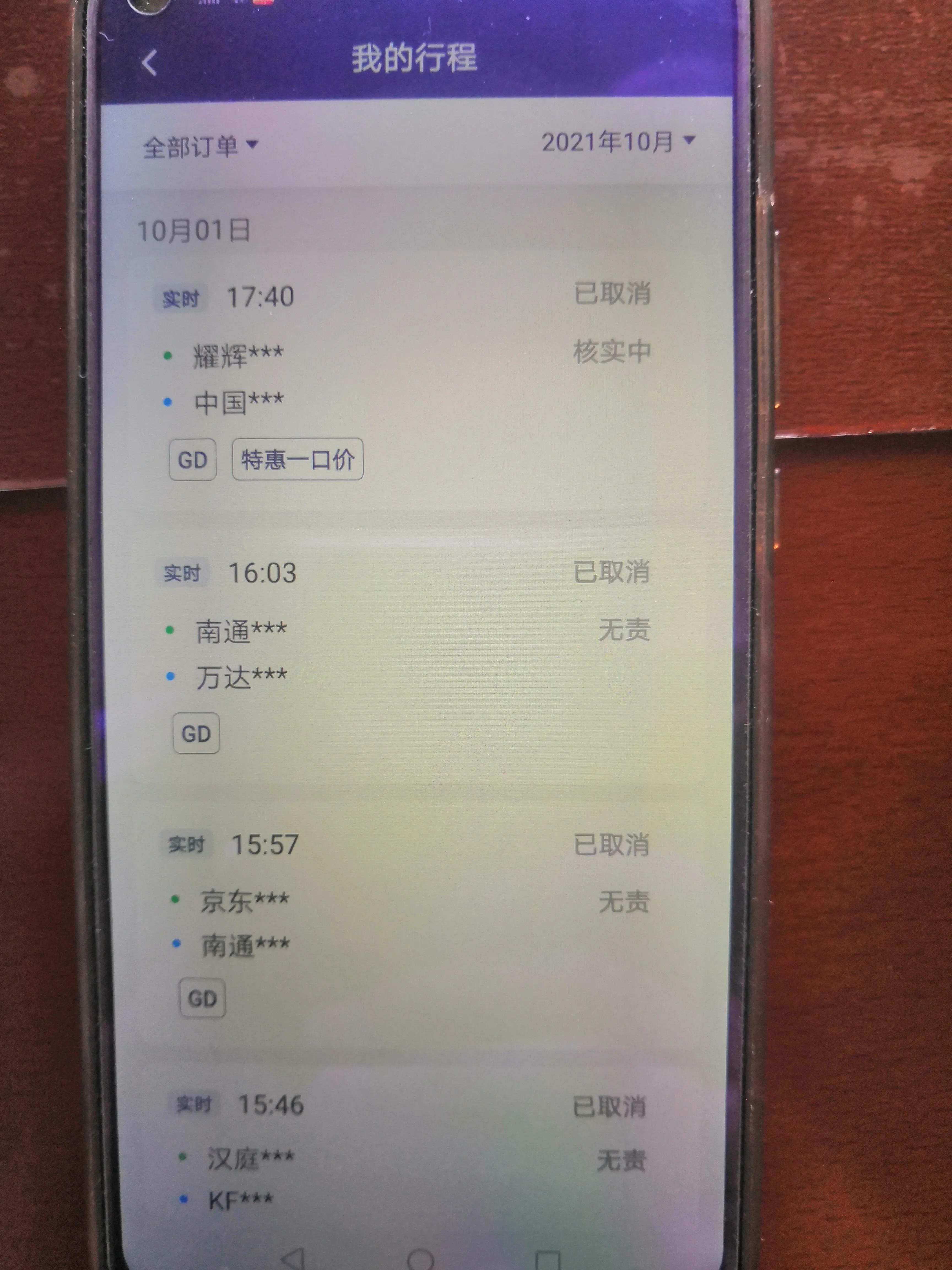 十大出行app,三款乘车软件