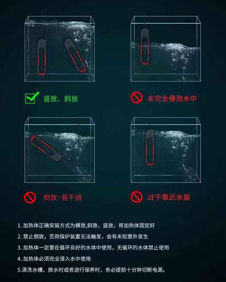 鱼缸怎么选合适的加热棒,鱼缸加热棒的正确选择方法