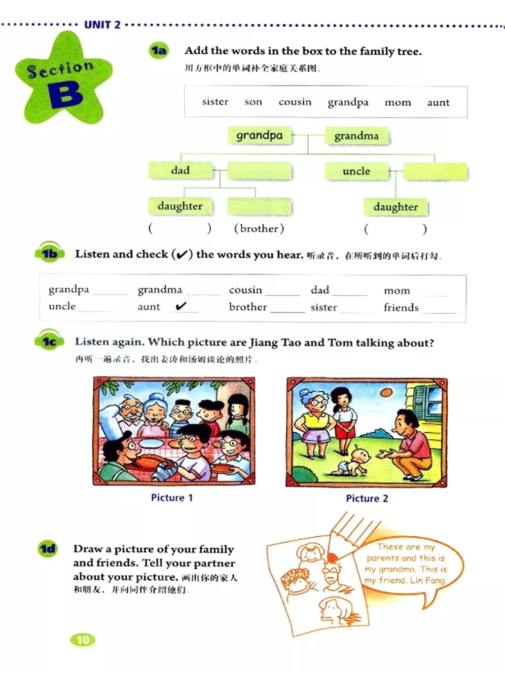 英语七年级上册电子课本冀教版,七年级上册英语课本跟读软件