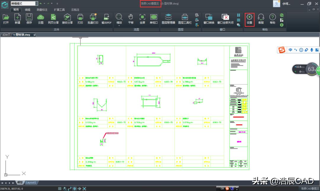 cad看图王电脑版怎么调白色背景,wps图片cad看图王背景怎么变白色