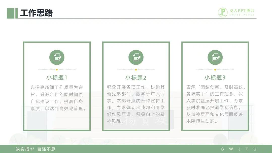 一个技巧让你的ppt变得更有创意,怎么做一个华丽的ppt而内容简单