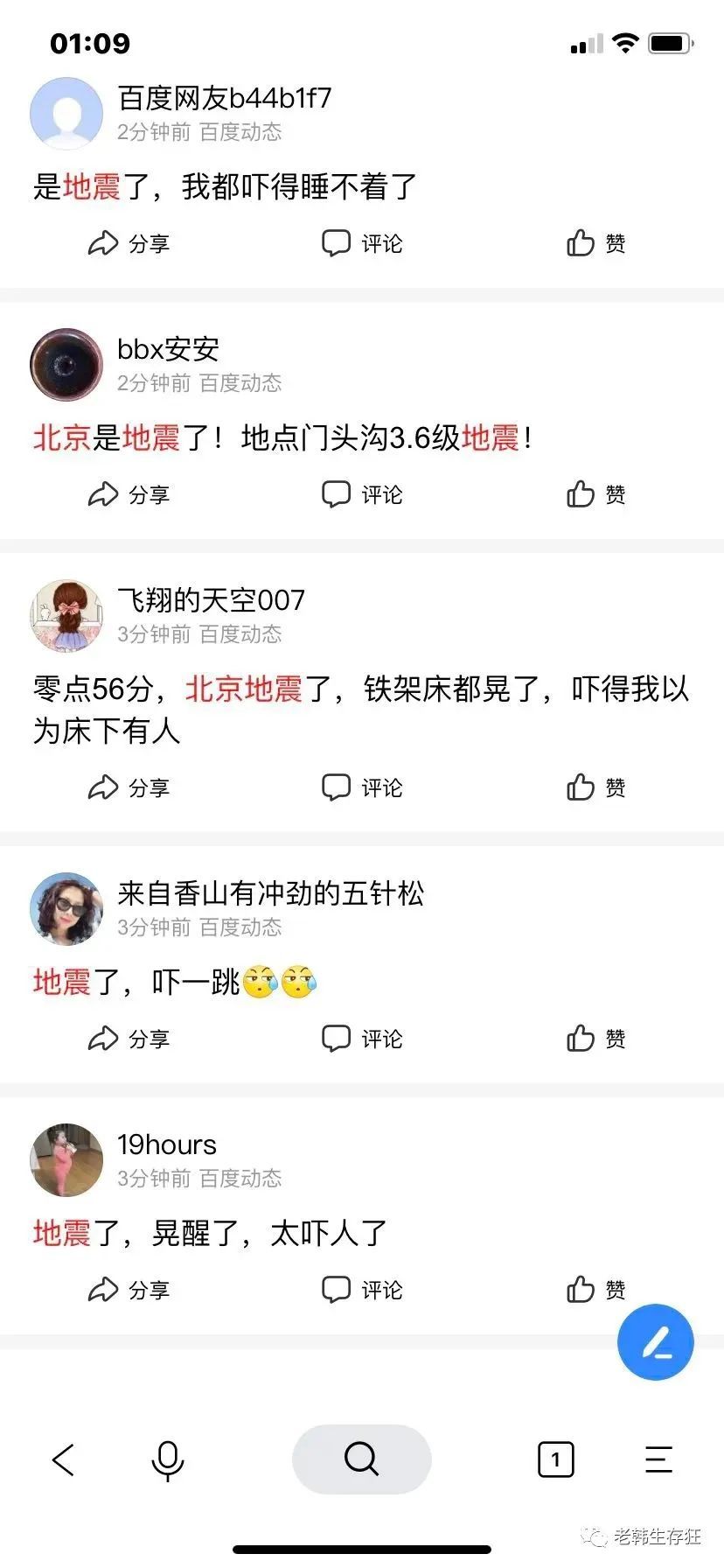 地震求生与自救技巧,生存狂在野外怎么逃生