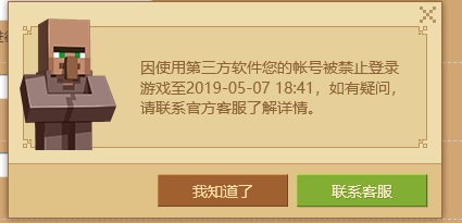 为何网易版我的世界会被玩家嫌弃,网易如何评价我的世界