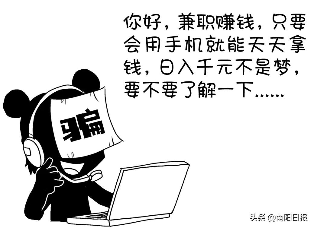 南阳网络安全微讲堂丨接到陌生电话你该怎么做