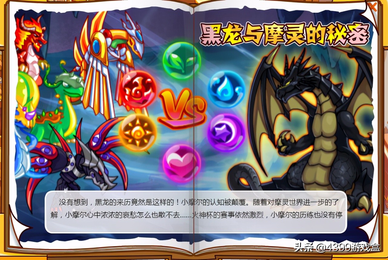 摩尔庄园公测时间,摩尔庄园什么时候开播