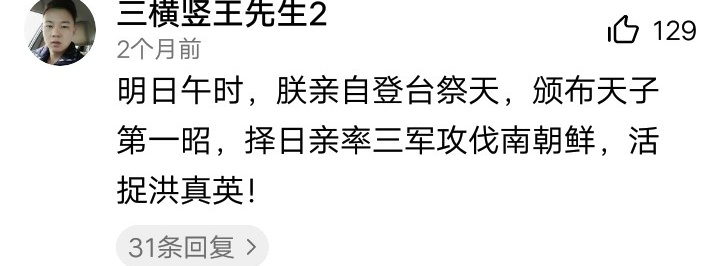 韩*歌国**手洪真英为何能够霸屏中国网络？网友：歌好，人好！