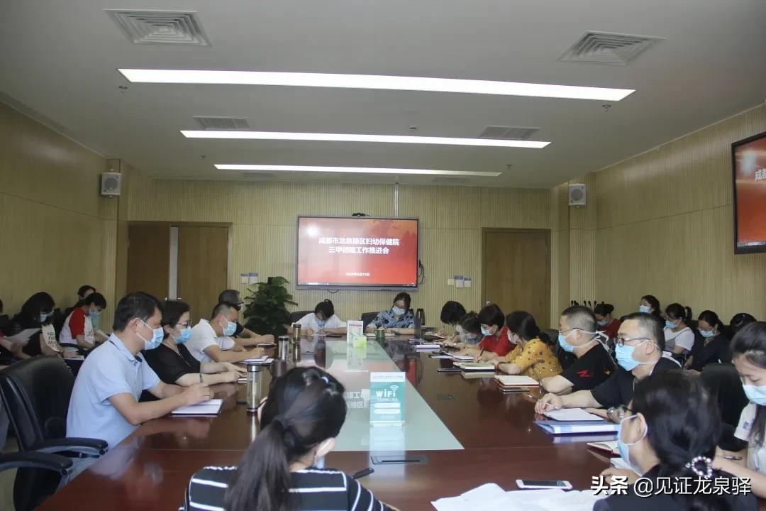 成都市十佳妇幼保健院,成都市武侯区妇幼保健院新闻