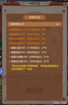 梦幻西游神宠兑换码大全,梦幻西游神兜兜换哪个神宠