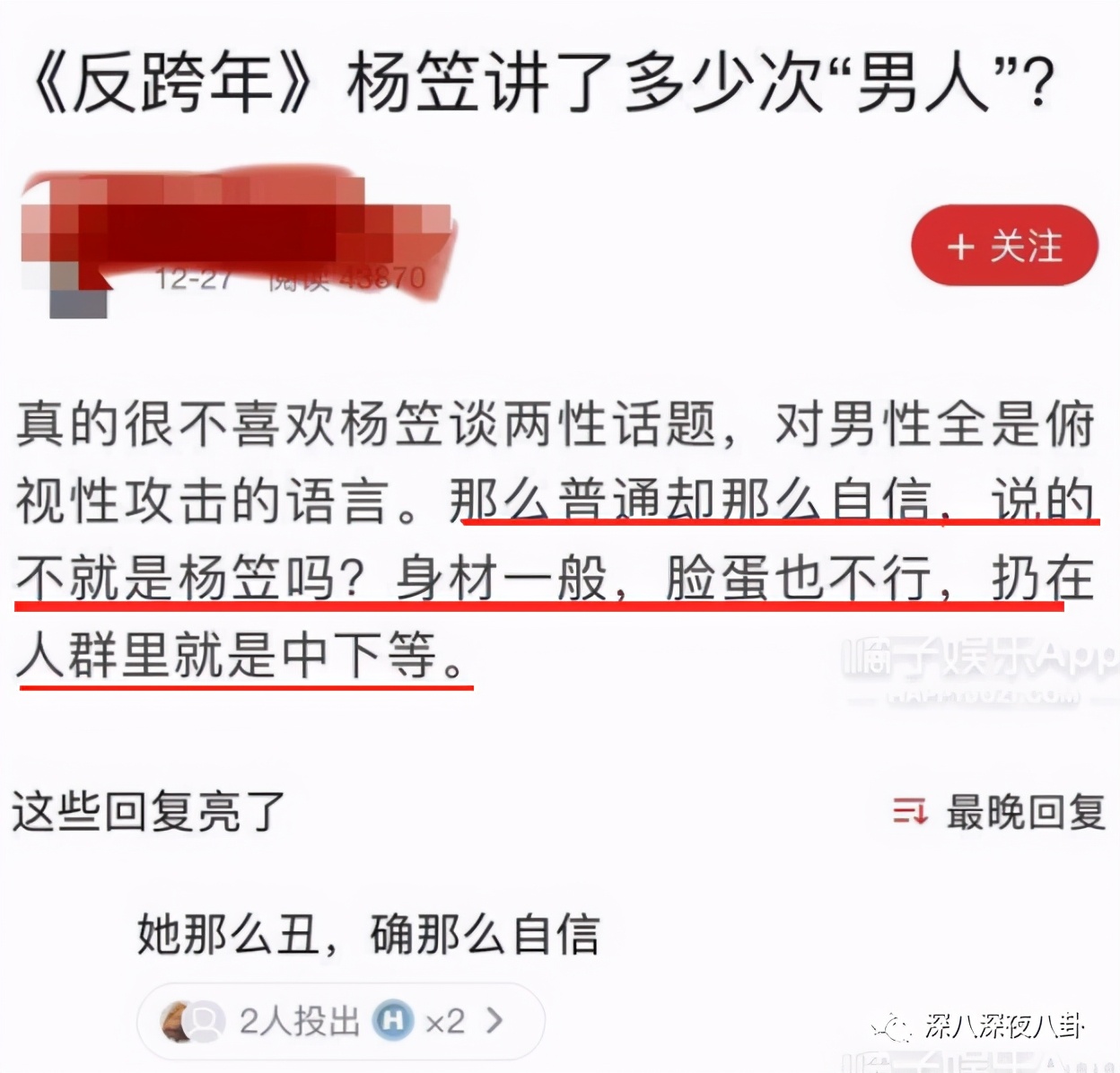 是我们太敏感，还是他们在引战？