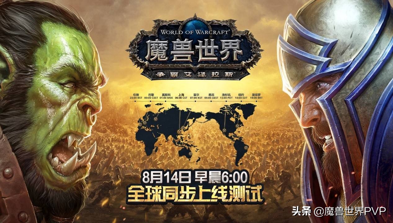 8.2魔兽世界现在值得回归吗,魔兽世界8.2数据