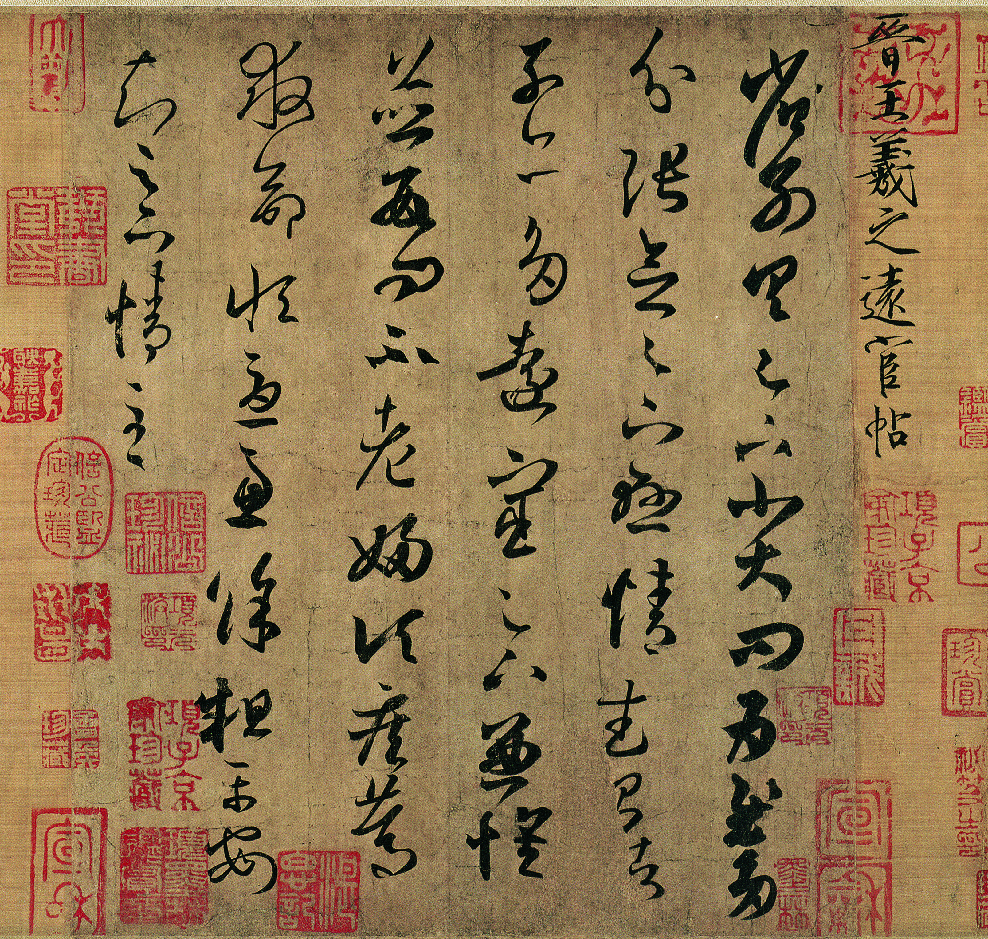 王羲之最好的15幅作品,王羲之传世佳作