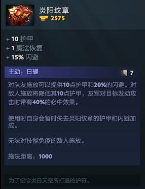 Dota2:四号位混沌——你和FY之间还差一个GOD
