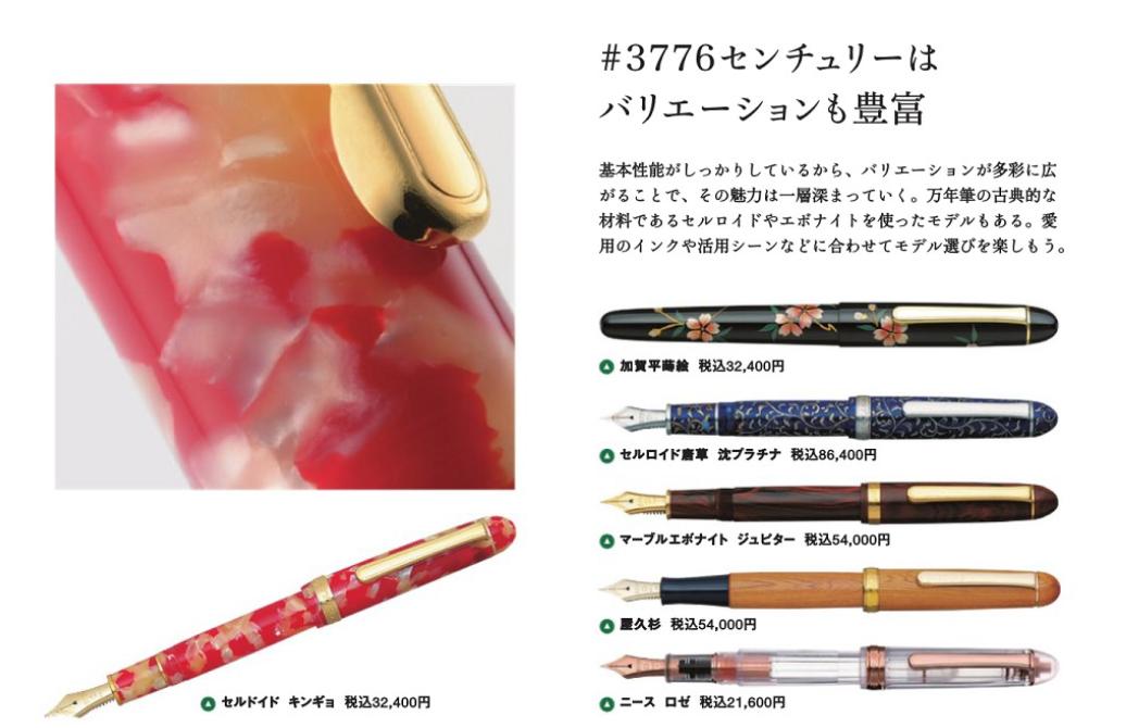 platinum白金3776钢笔,白金钢笔3776桂冠